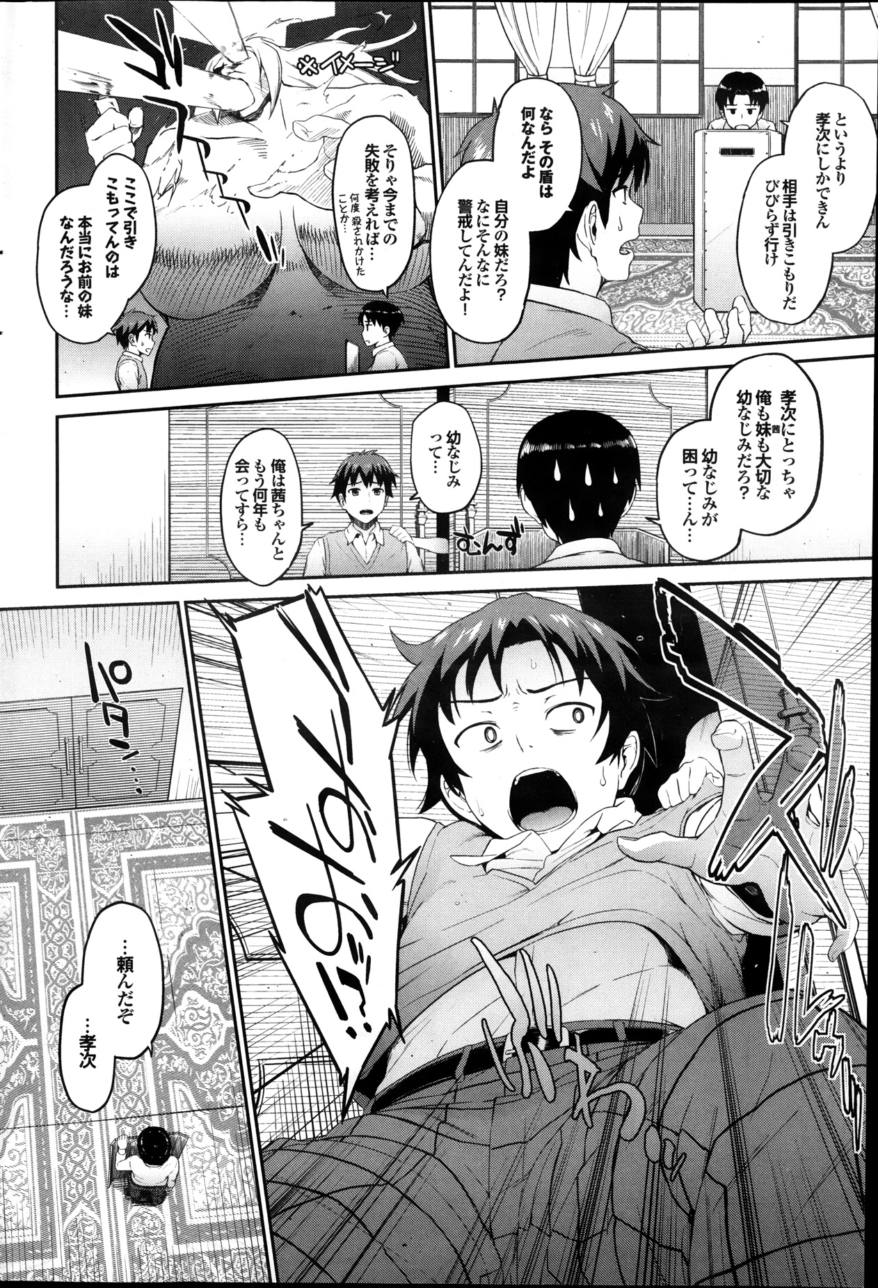 COMIC プルメロ 2014年1月号