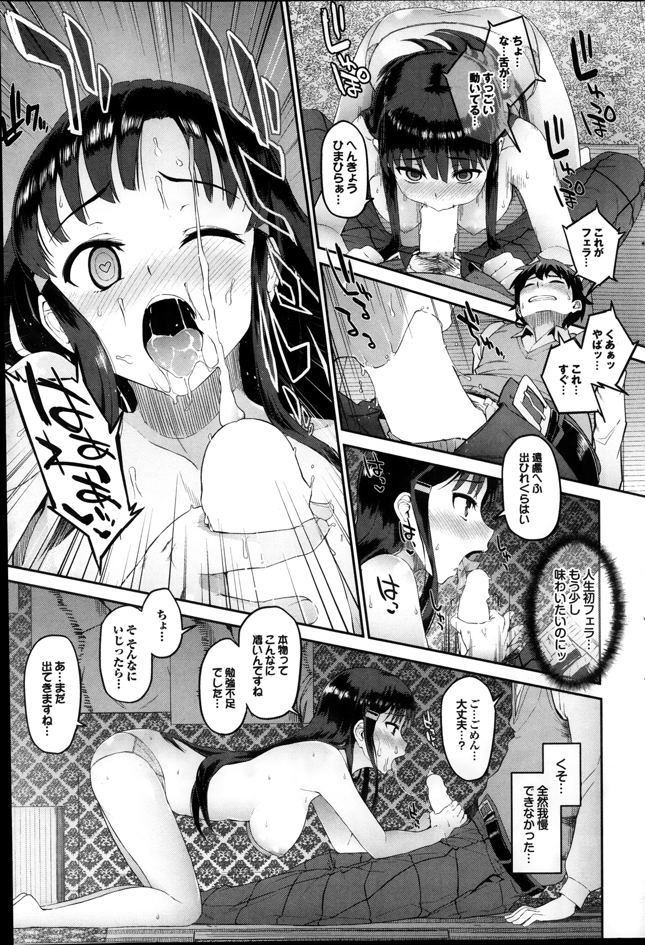 COMIC プルメロ 2014年1月号