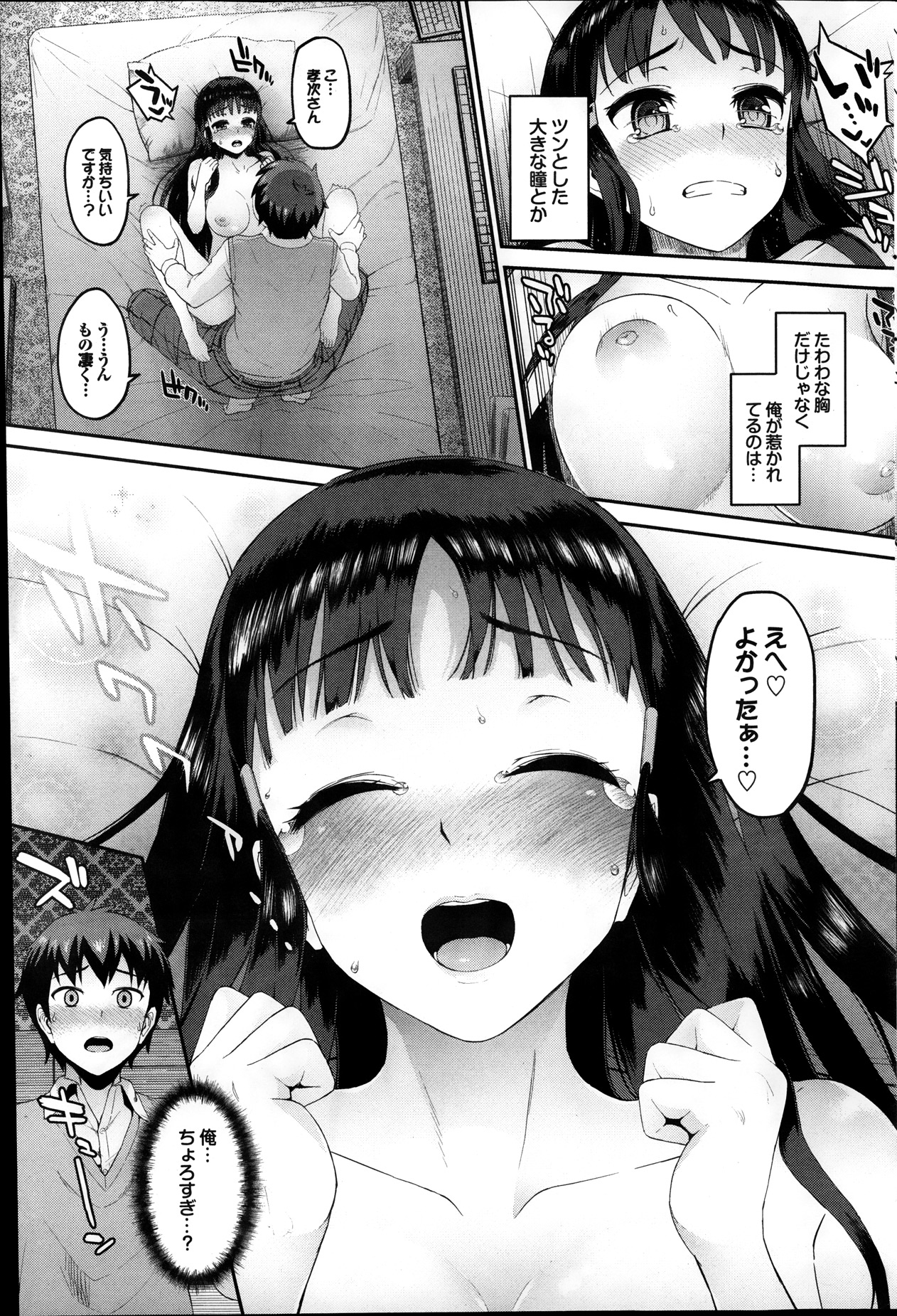 COMIC プルメロ 2014年1月号