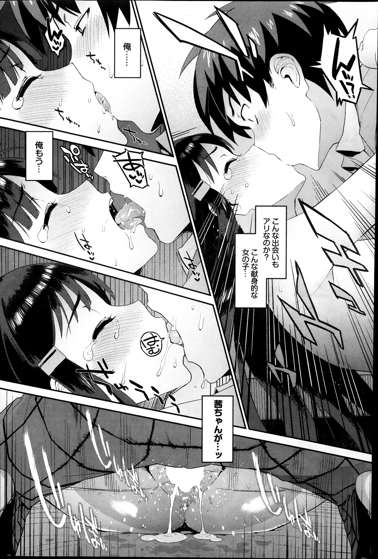 COMIC プルメロ 2014年1月号