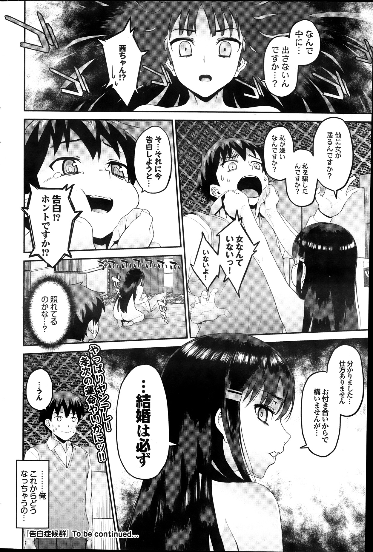 COMIC プルメロ 2014年1月号