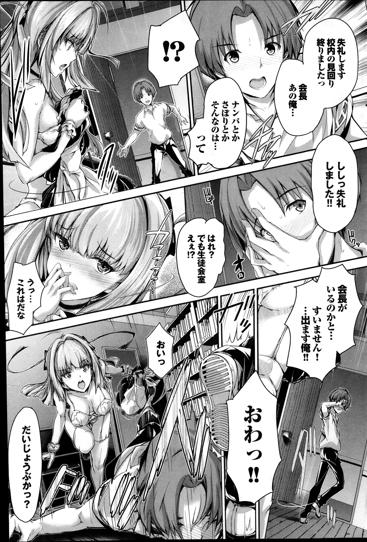 COMIC プルメロ 2014年1月号