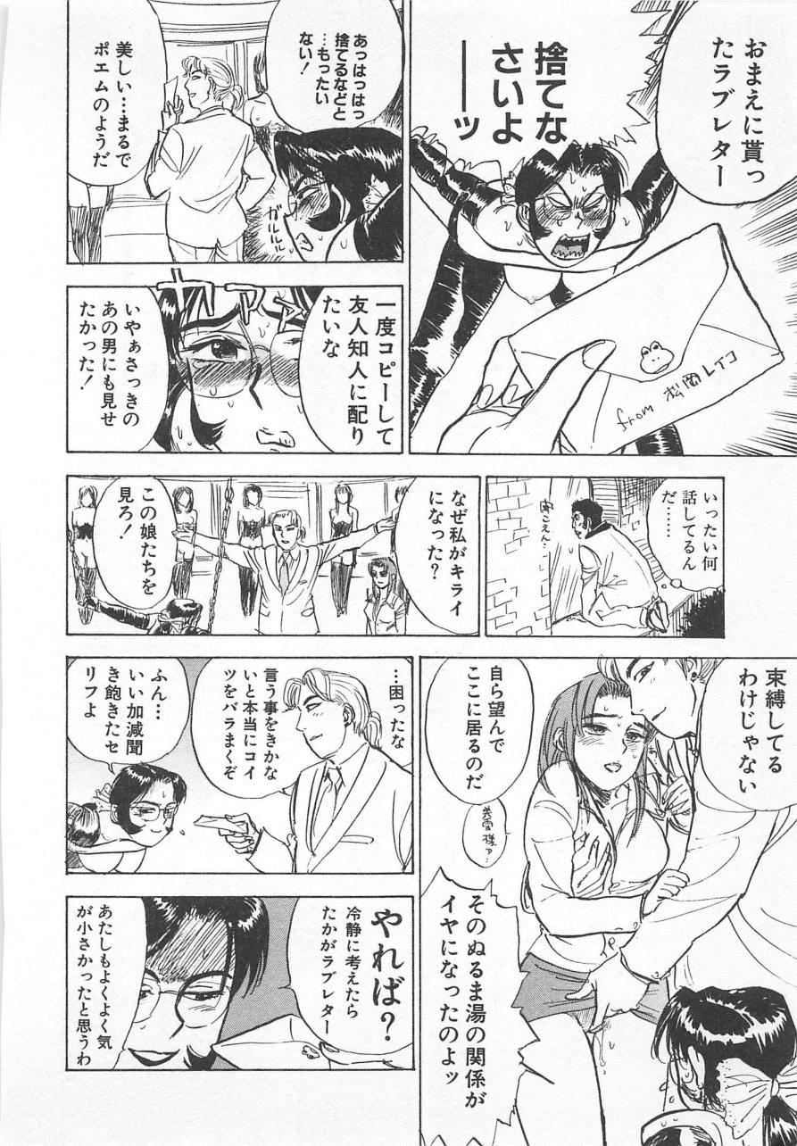 [桃山ジロウ] あぶない令子先生2