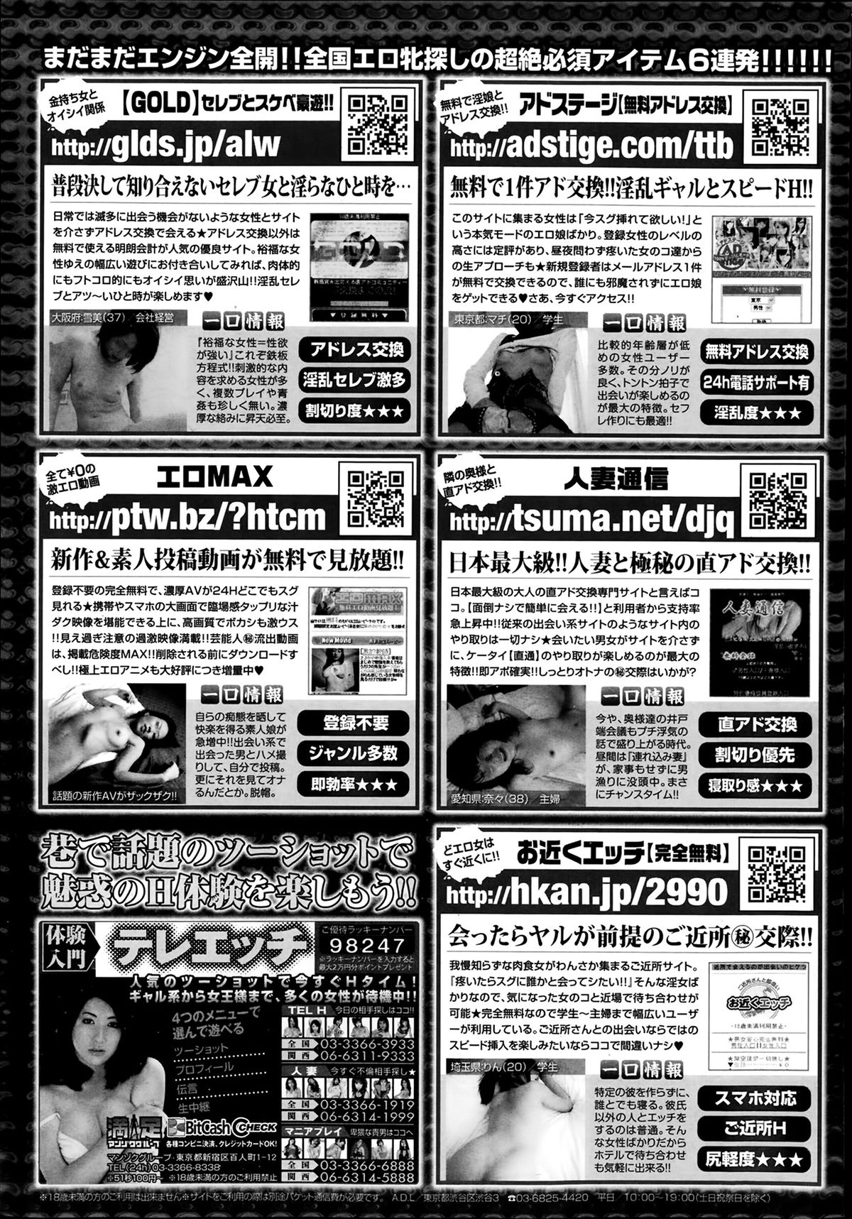 コミックメガストアα 2014年2月号