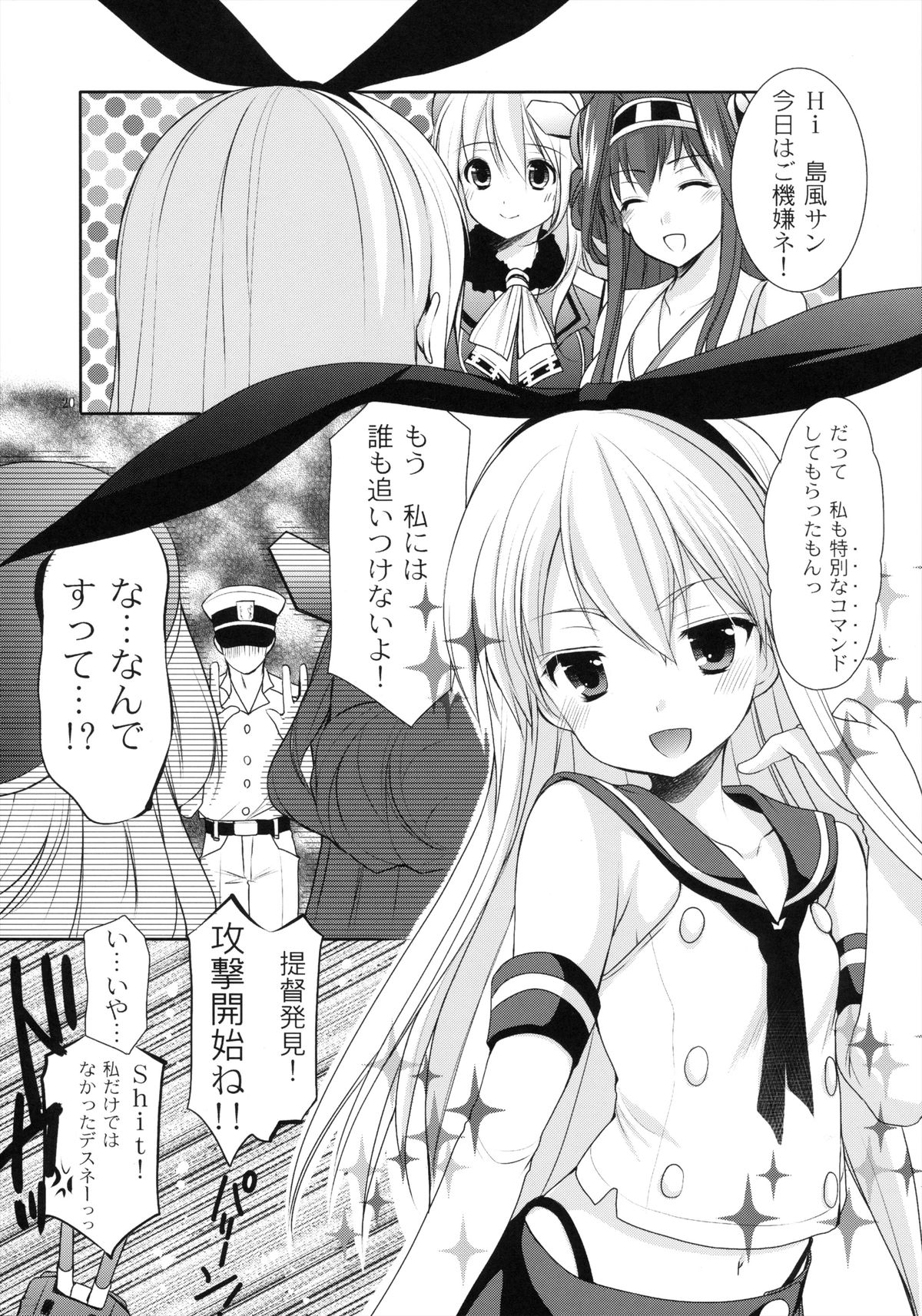 (コミトレ22) [Singleton (あずまゆき)] 島これ (艦隊これくしょん -艦これ-)