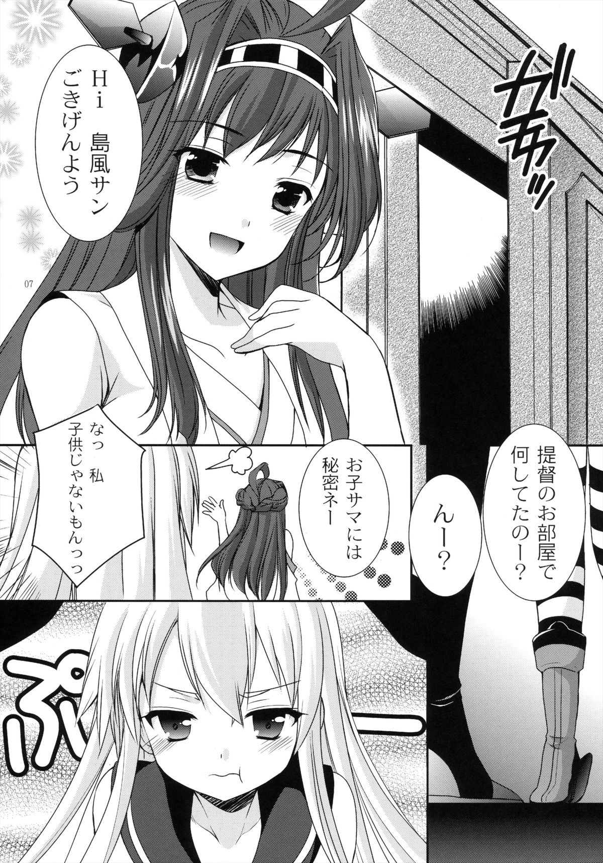 (コミトレ22) [Singleton (あずまゆき)] 島これ (艦隊これくしょん -艦これ-)