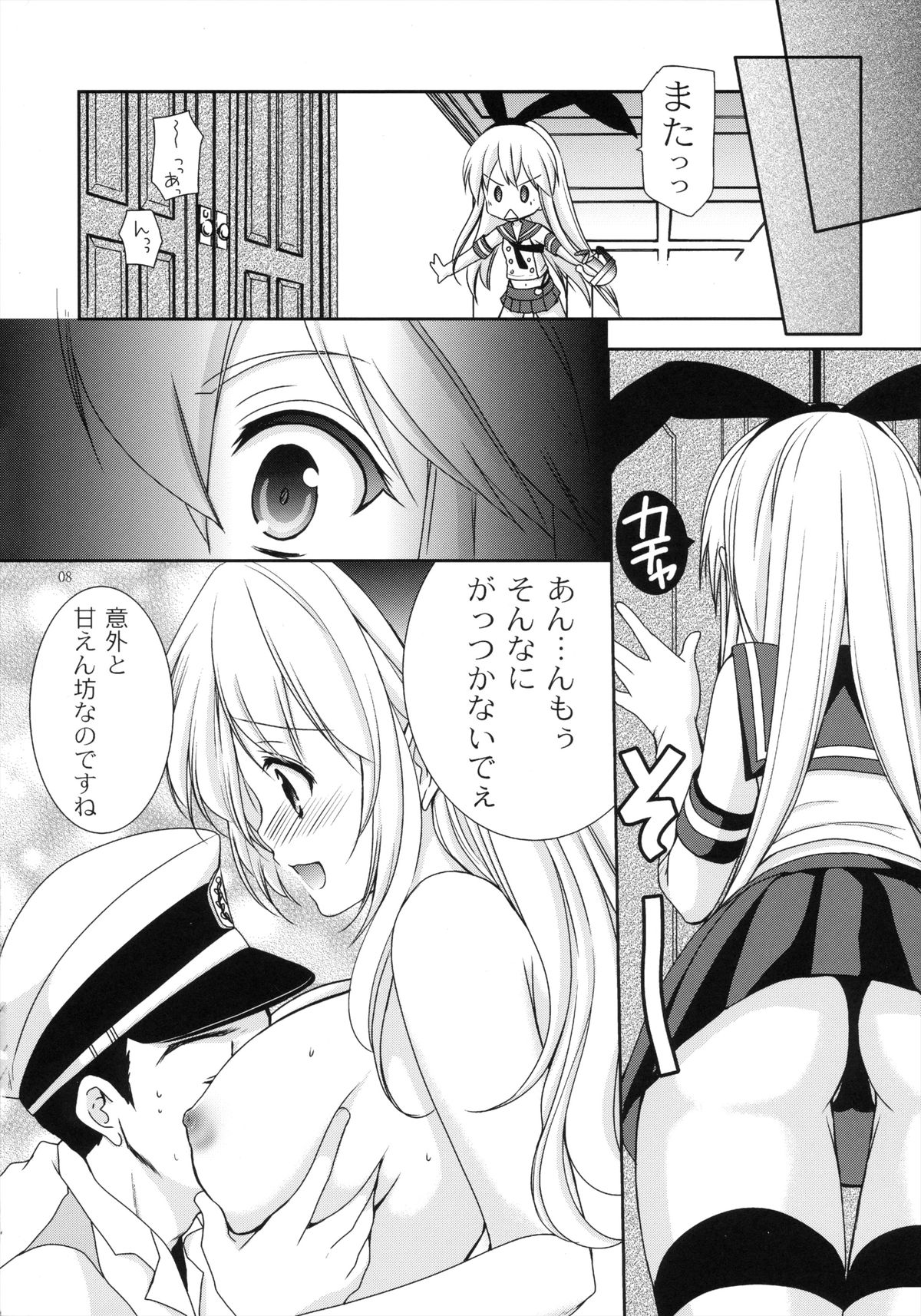 (コミトレ22) [Singleton (あずまゆき)] 島これ (艦隊これくしょん -艦これ-)