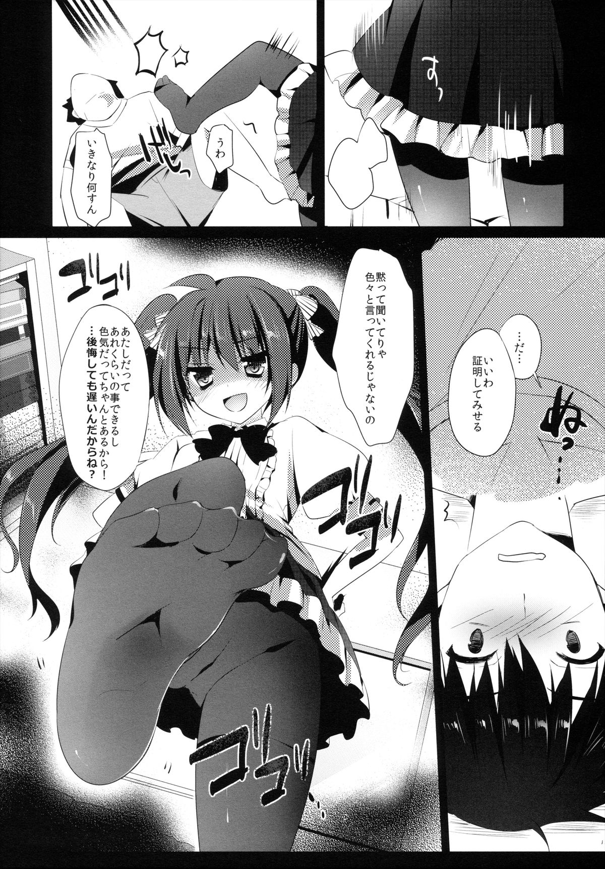 (C84) [moco chouchou (ひさまくまこ)] 夏だけど黒スト