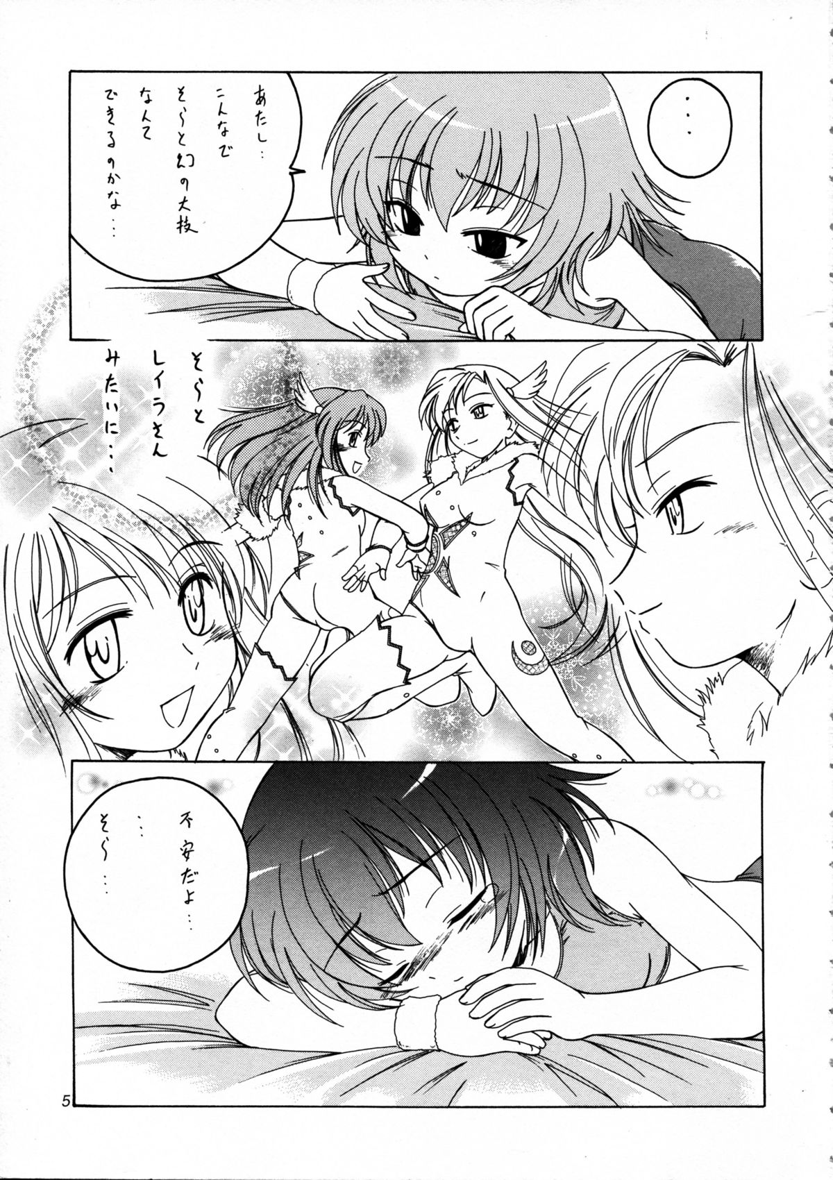 (ふたけっと3) [女真族 (完顔阿骨打)] 漫画産業廃棄物 09 (カレイドスター)