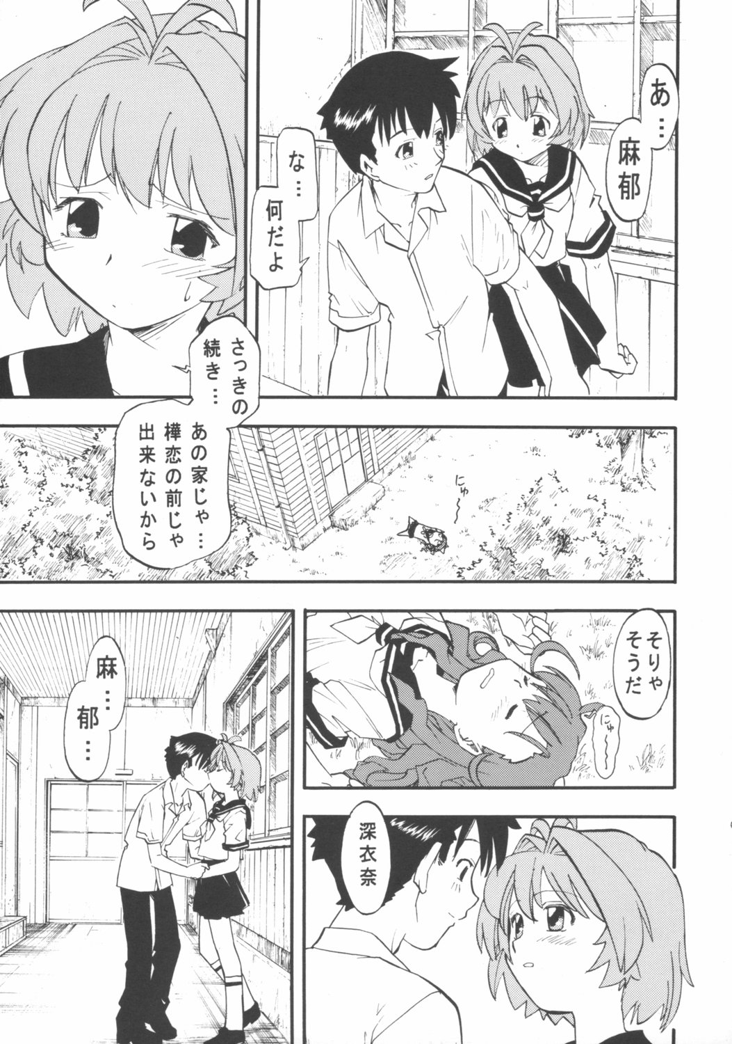 (C65) [森見屋 (森見明日)] 森見屋8号店 羽音たらく本になっちゃった (おねがい☆ツインズ,R.O.D THE TV)