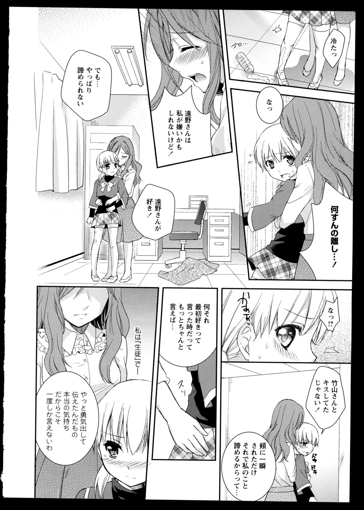 [アンソロジー] 彩百合 Vol.1