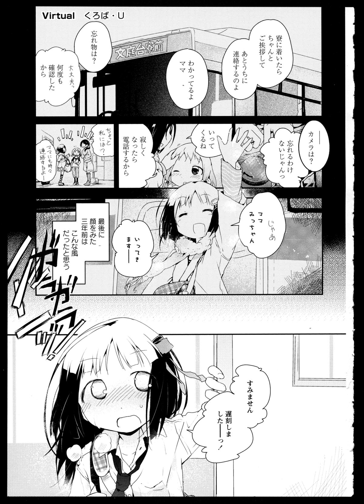 [アンソロジー] 彩百合 Vol.1