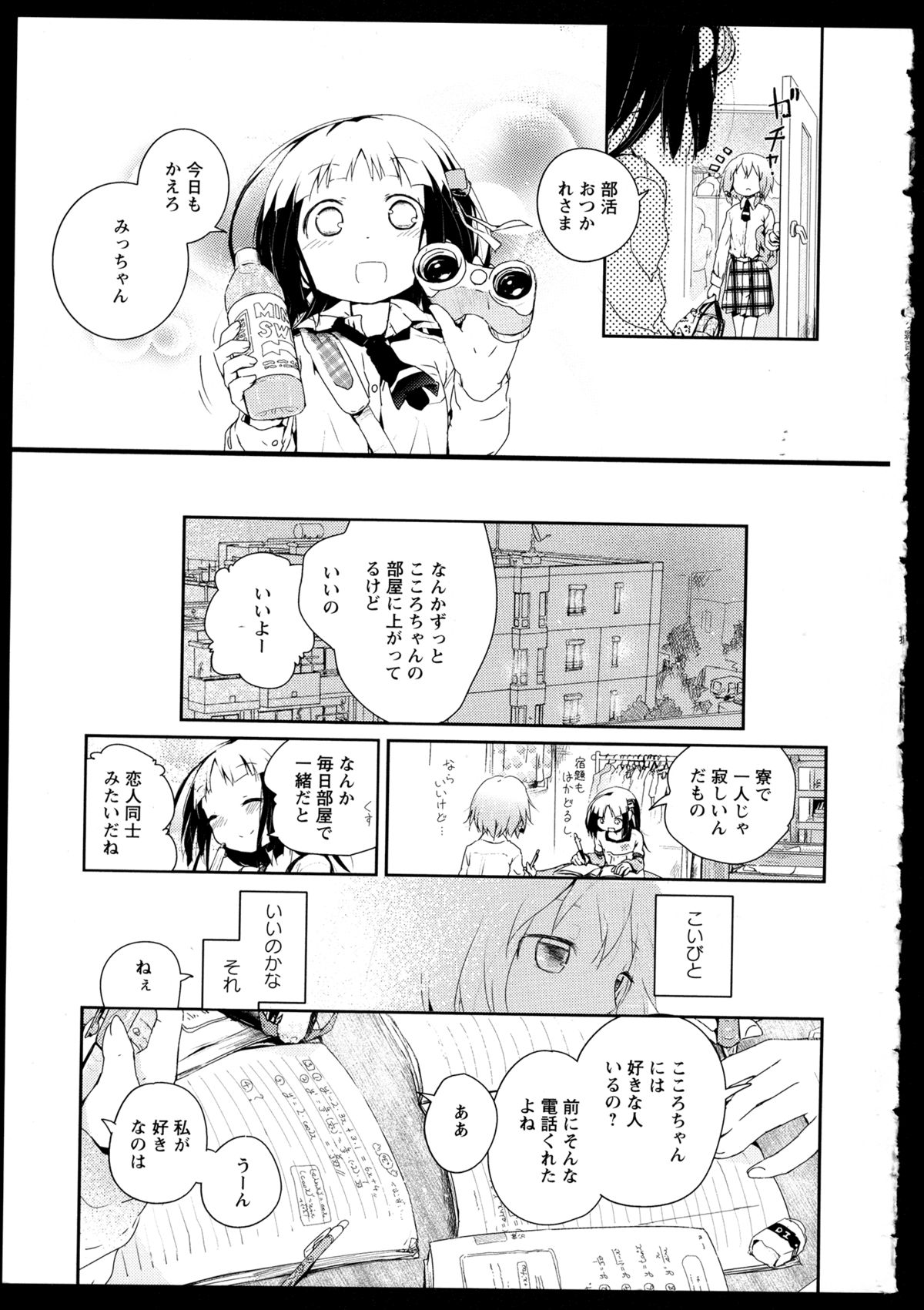 [アンソロジー] 彩百合 Vol.1