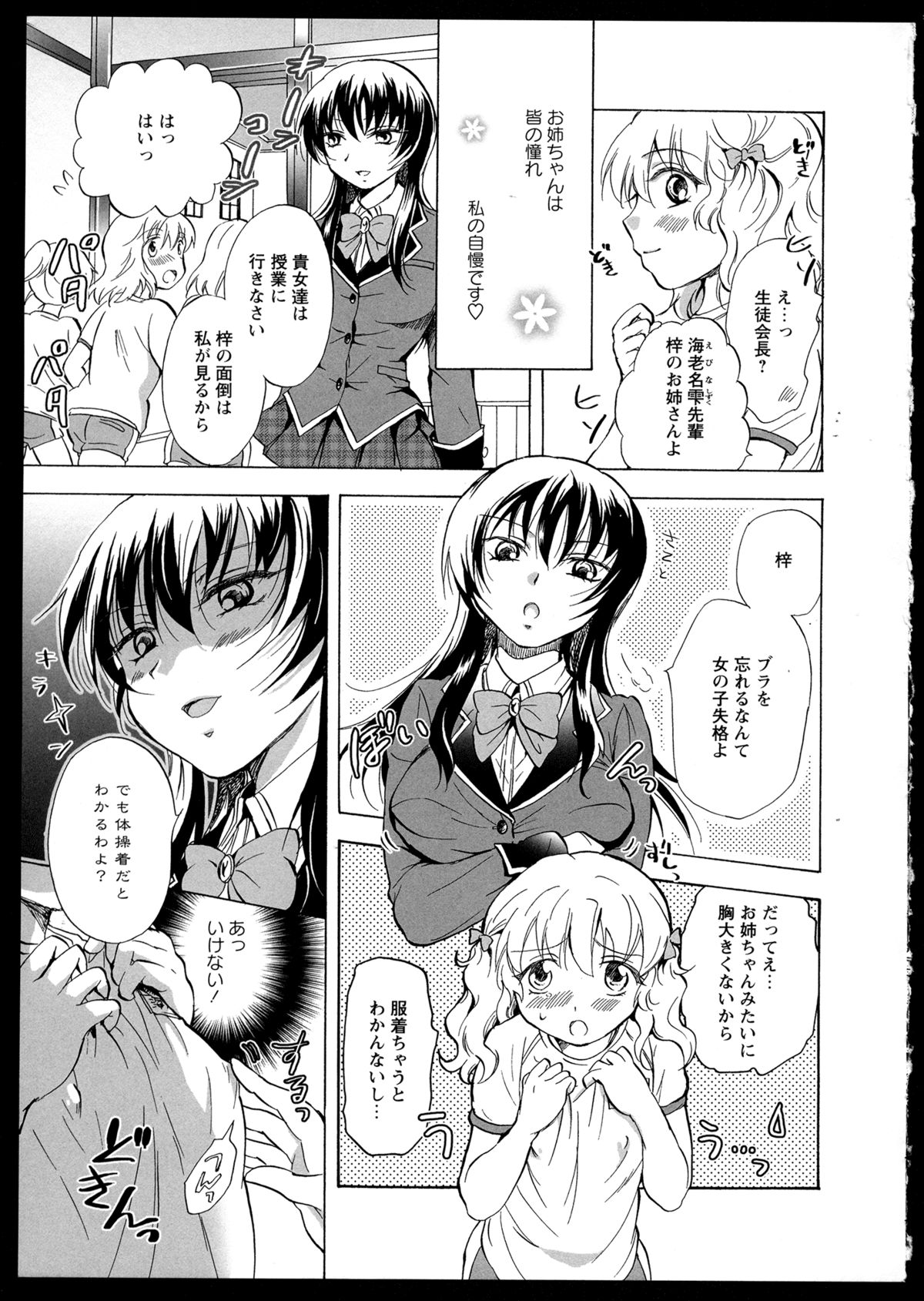 [アンソロジー] 彩百合 Vol.1