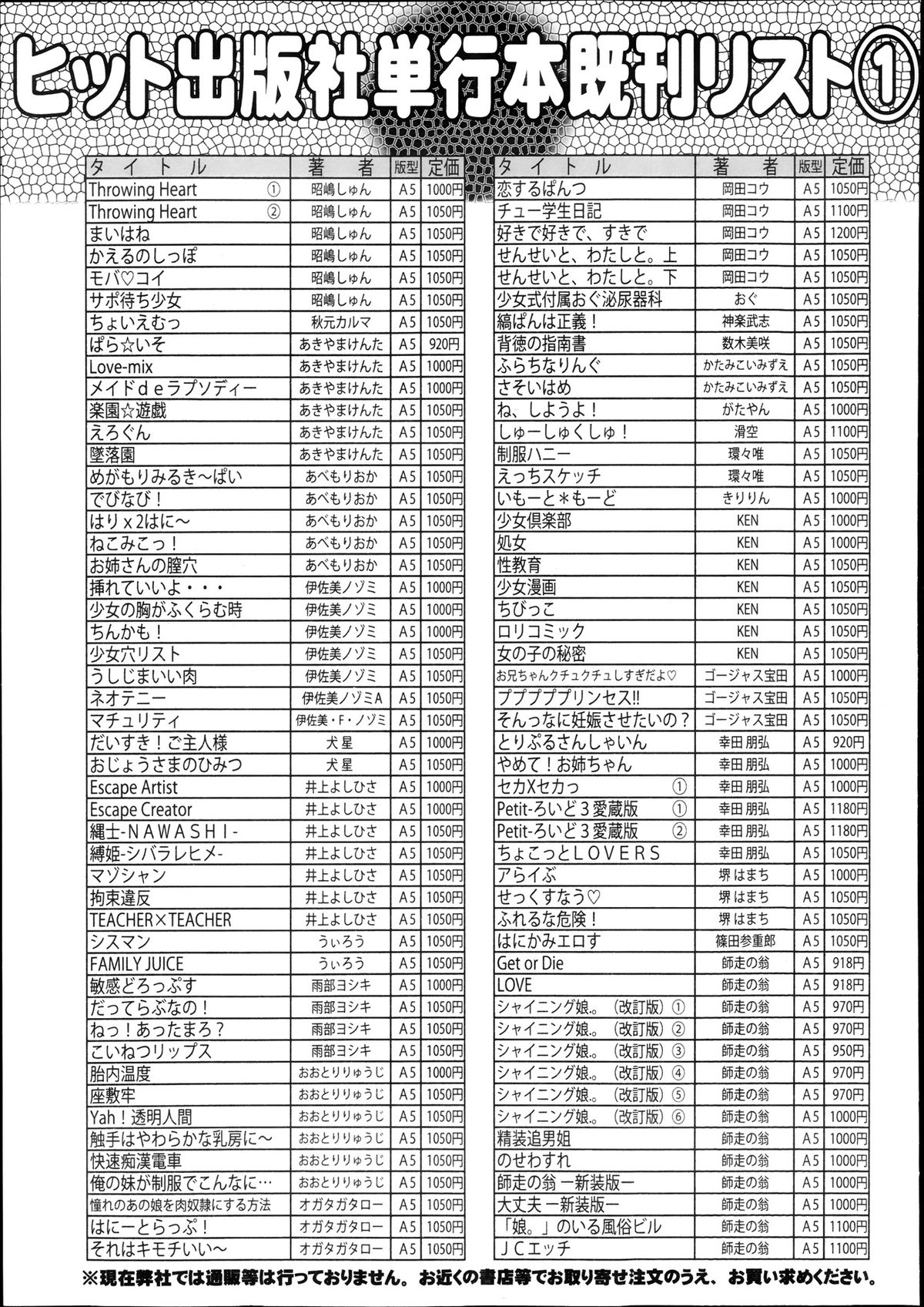 COMIC 阿吽 2013年11月号