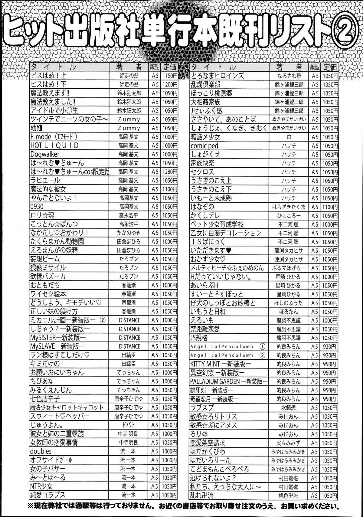 COMIC 阿吽 2013年11月号