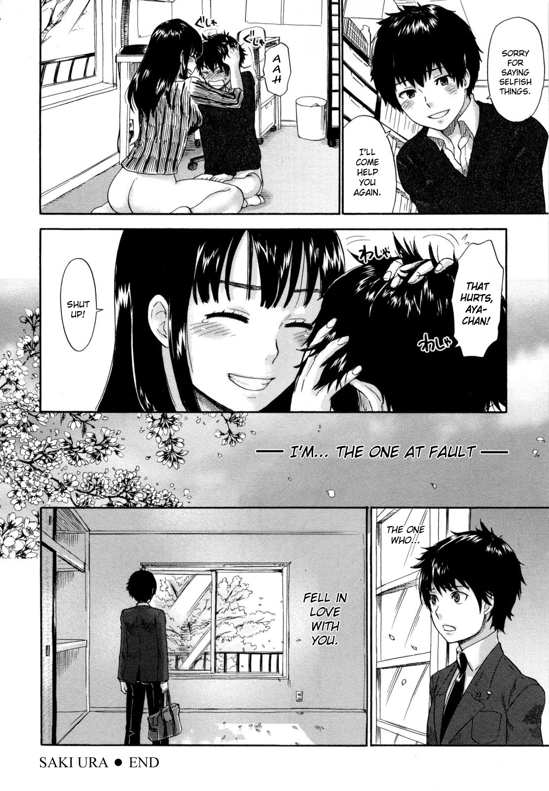 [馬鈴薯] うらはら [英訳]
