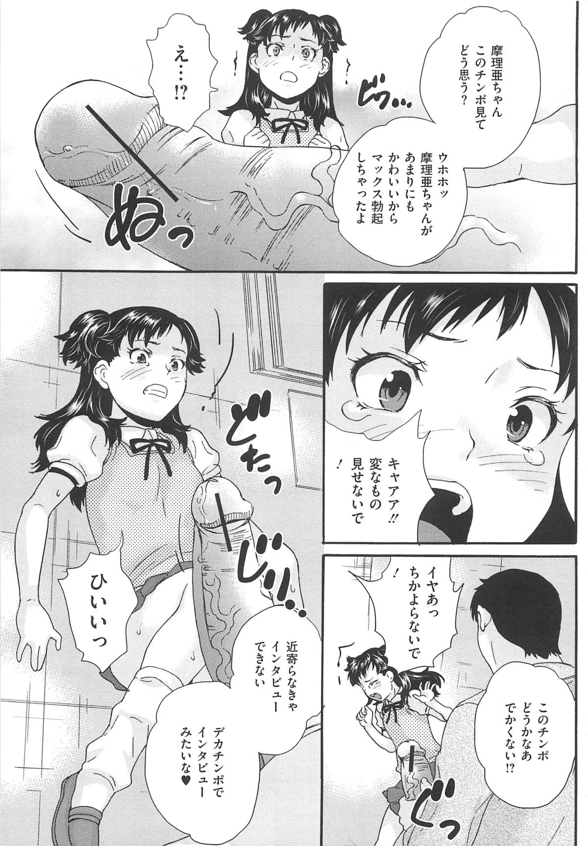 [朝比奈まこと] 美少女秘所いじめ