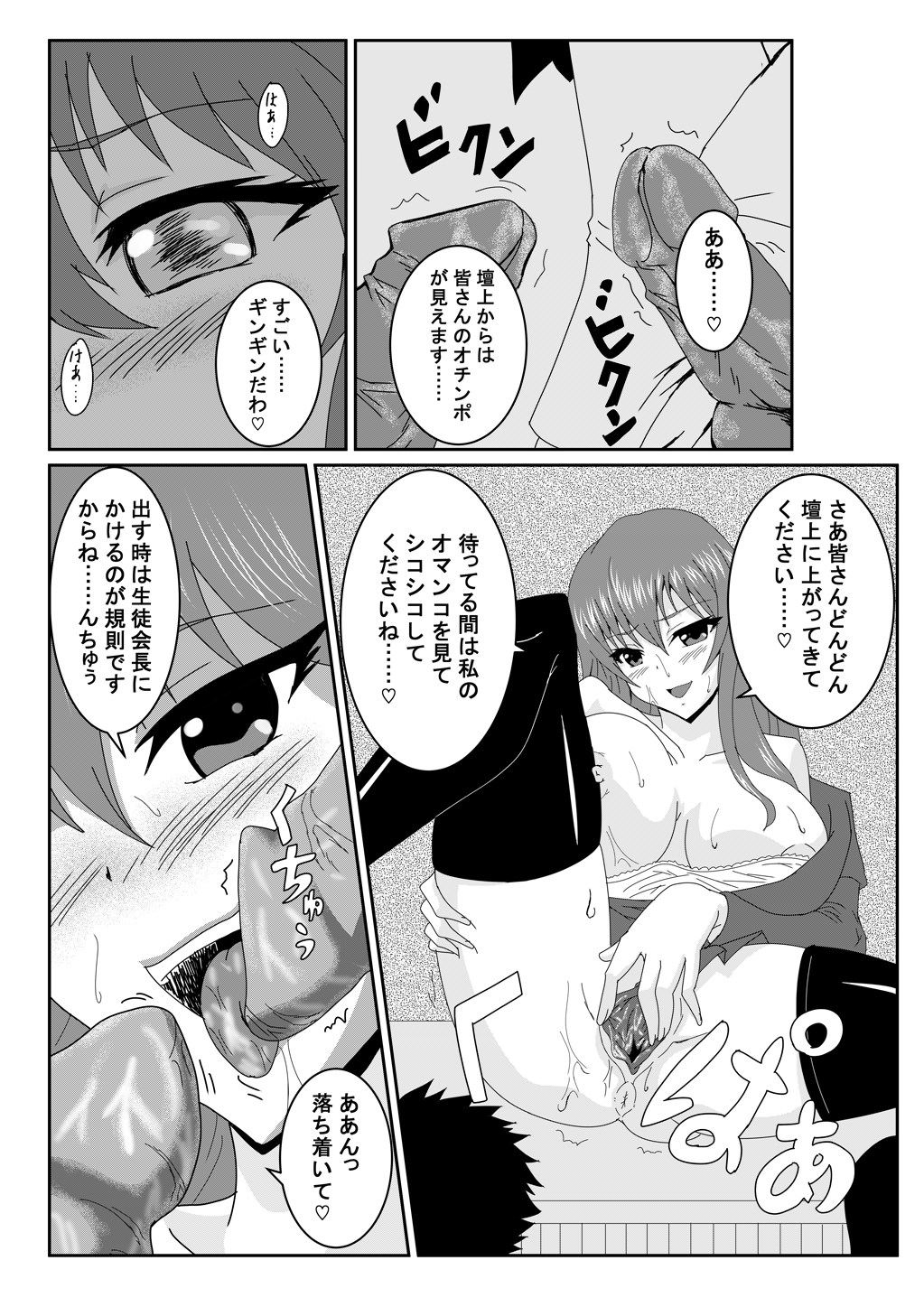 【水谷凛】エロ漫画練習