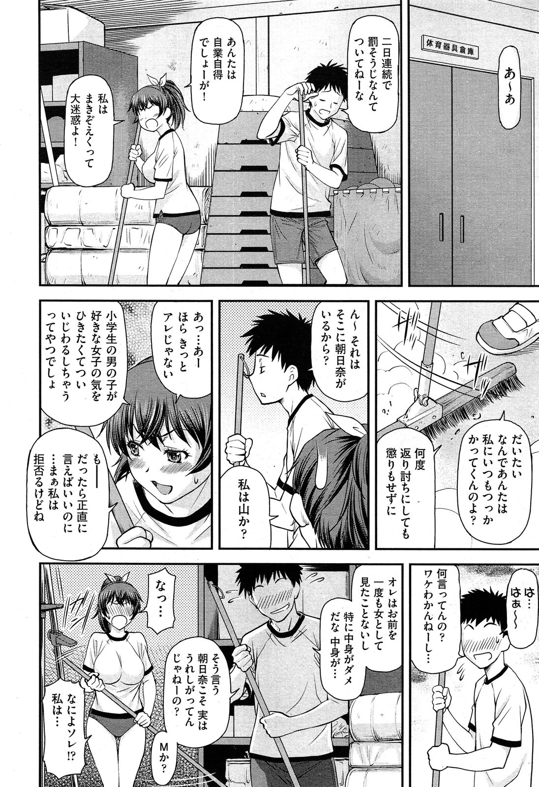 COMIC 阿吽 2013年12月号