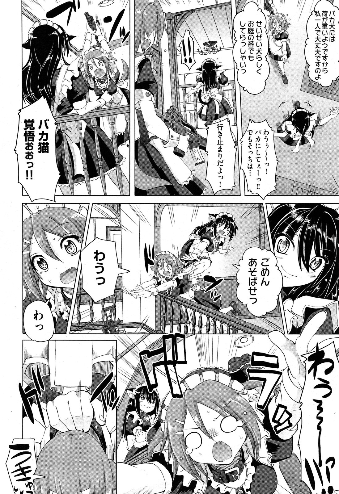 COMIC 阿吽 2013年12月号