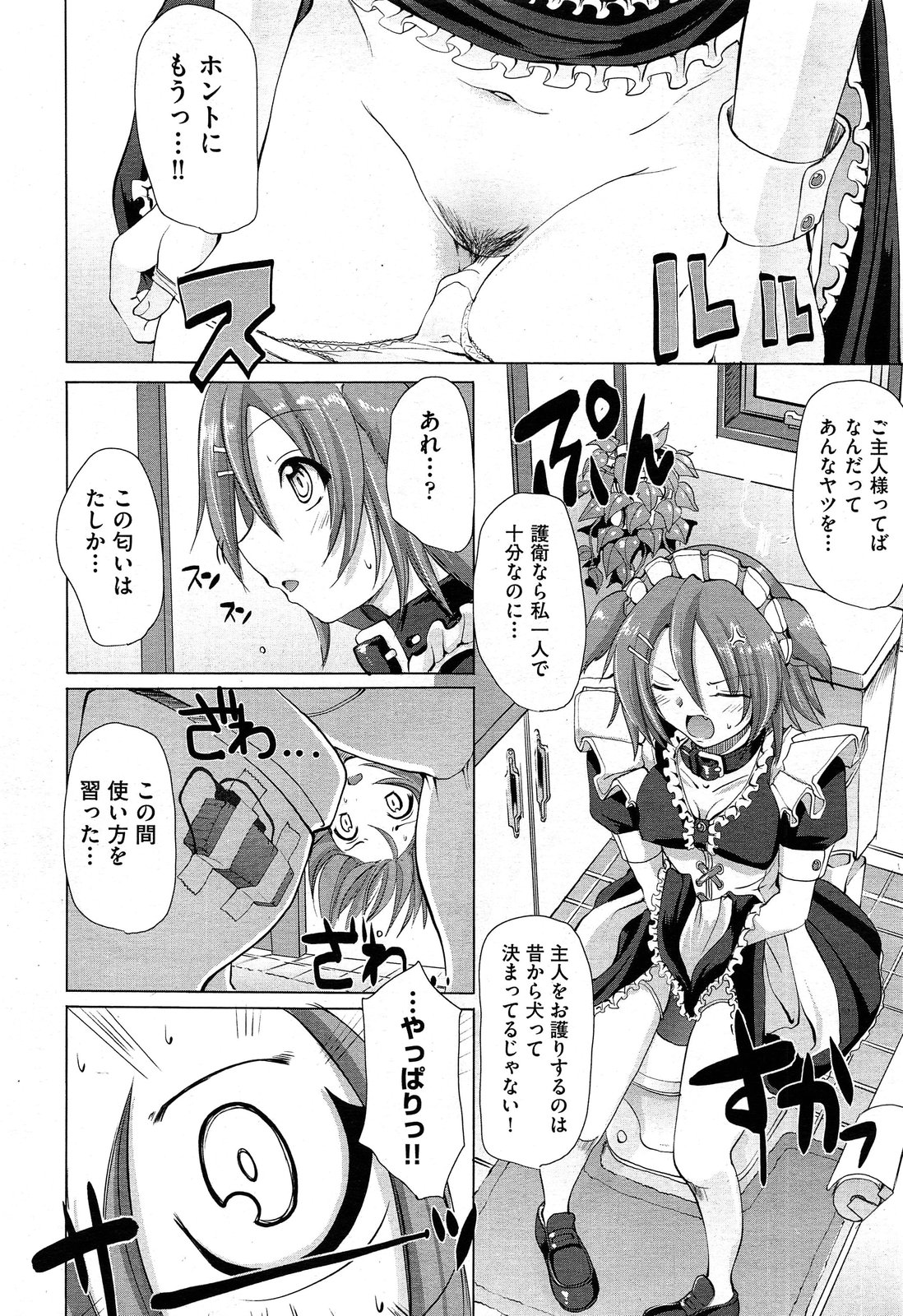 COMIC 阿吽 2013年12月号