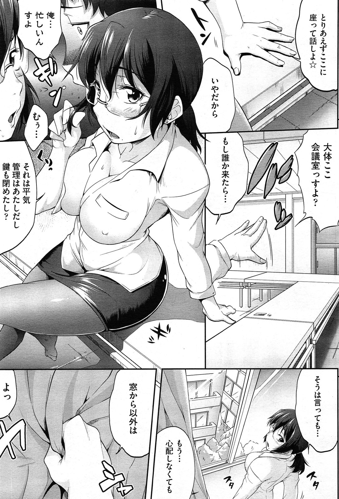 COMIC 阿吽 2013年12月号
