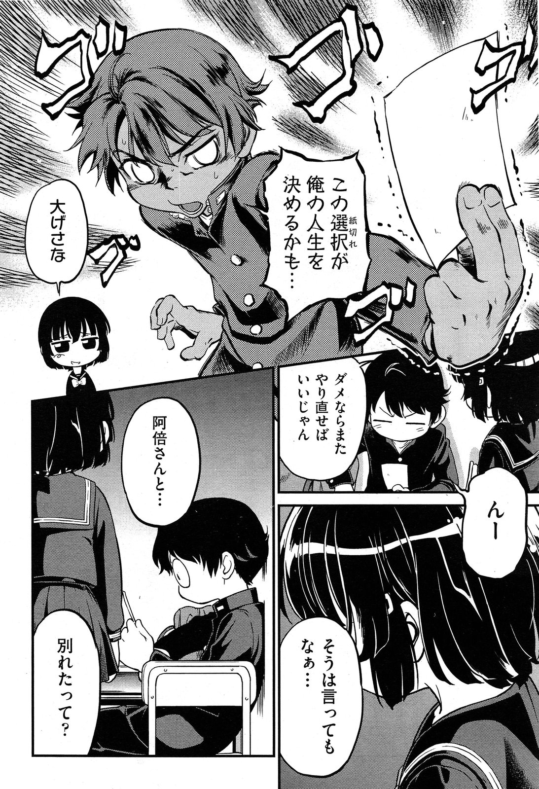 COMIC 阿吽 2013年12月号
