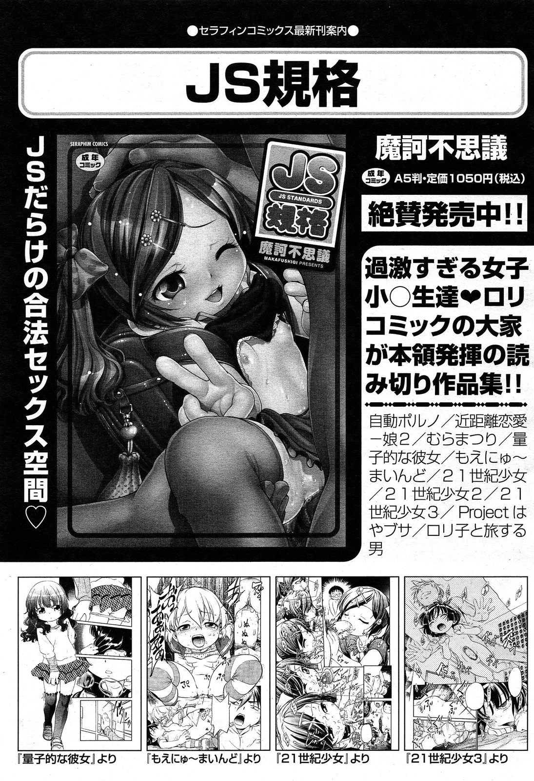 COMIC 阿吽 2013年12月号