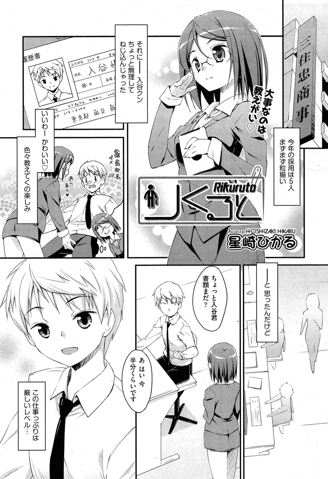 COMIC 阿吽 2013年12月号