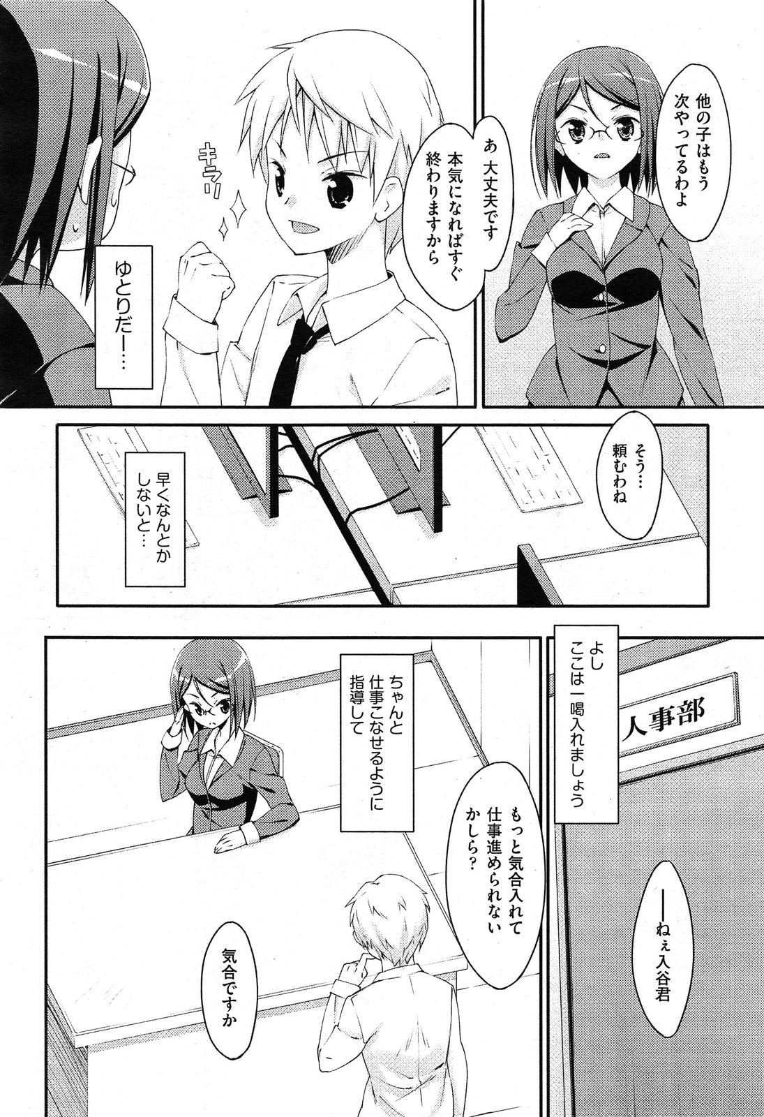 COMIC 阿吽 2013年12月号