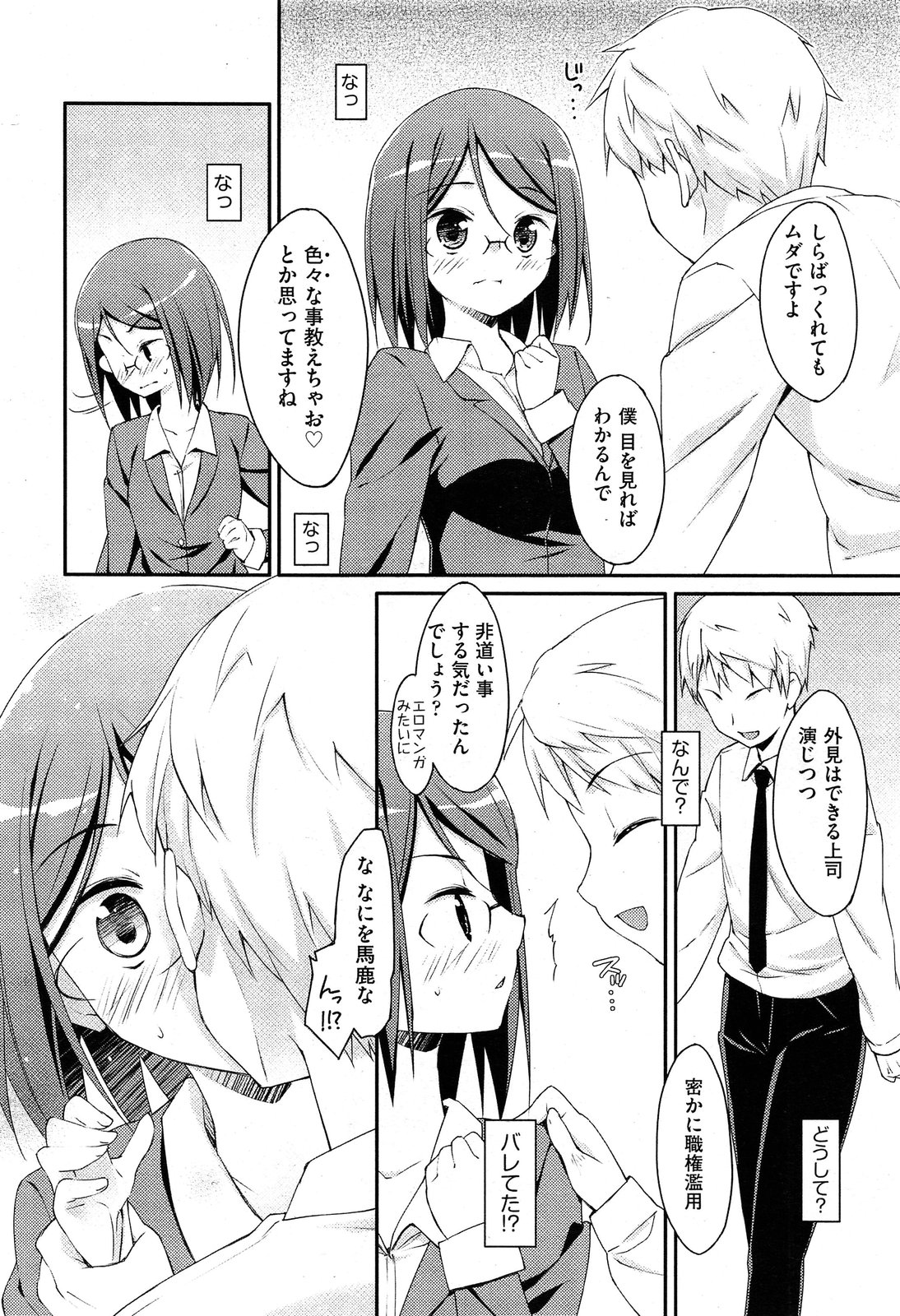 COMIC 阿吽 2013年12月号
