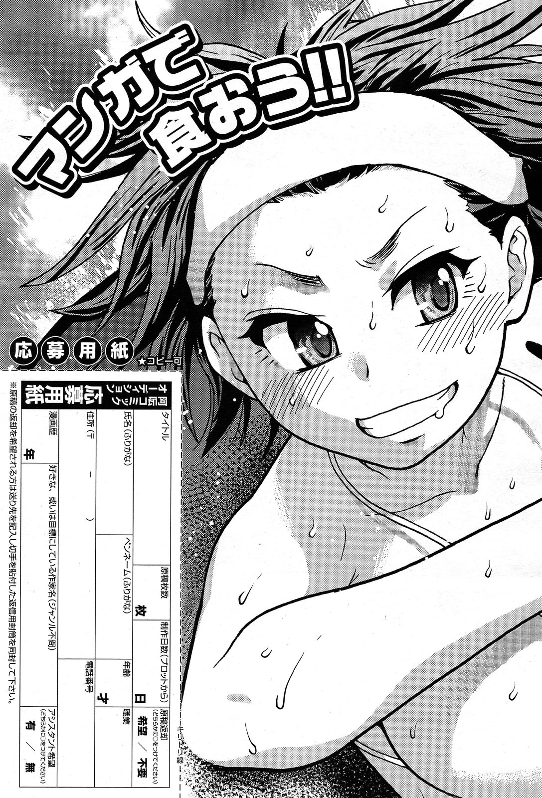 COMIC 阿吽 2013年12月号