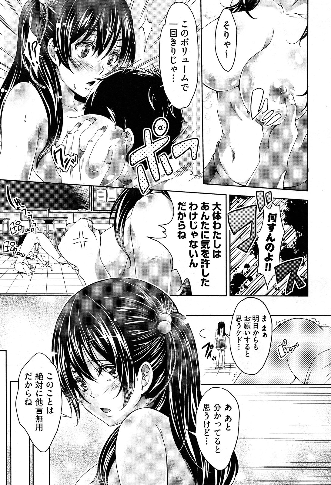 COMIC 阿吽 2013年12月号
