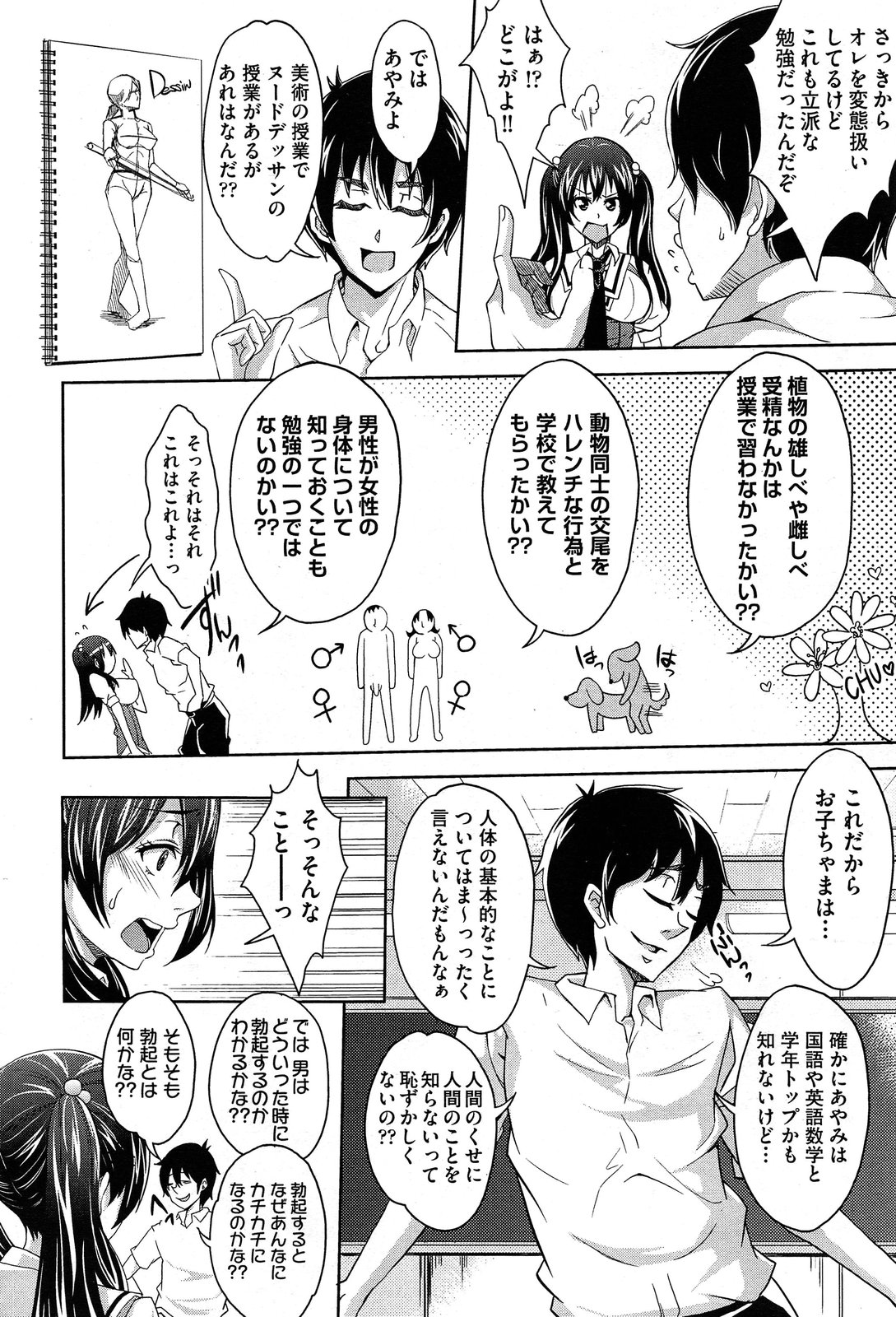 COMIC 阿吽 2013年12月号