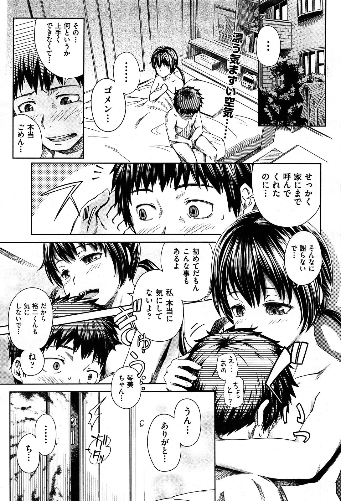 COMIC 阿吽 2013年12月号