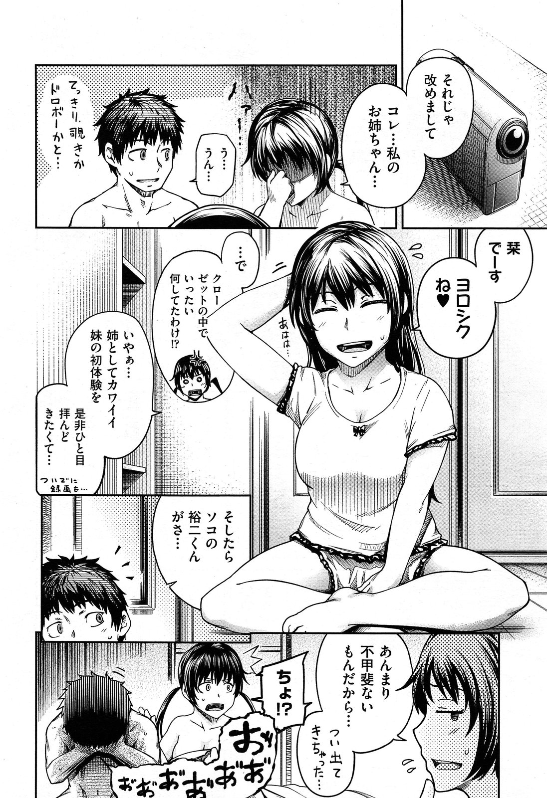 COMIC 阿吽 2013年12月号