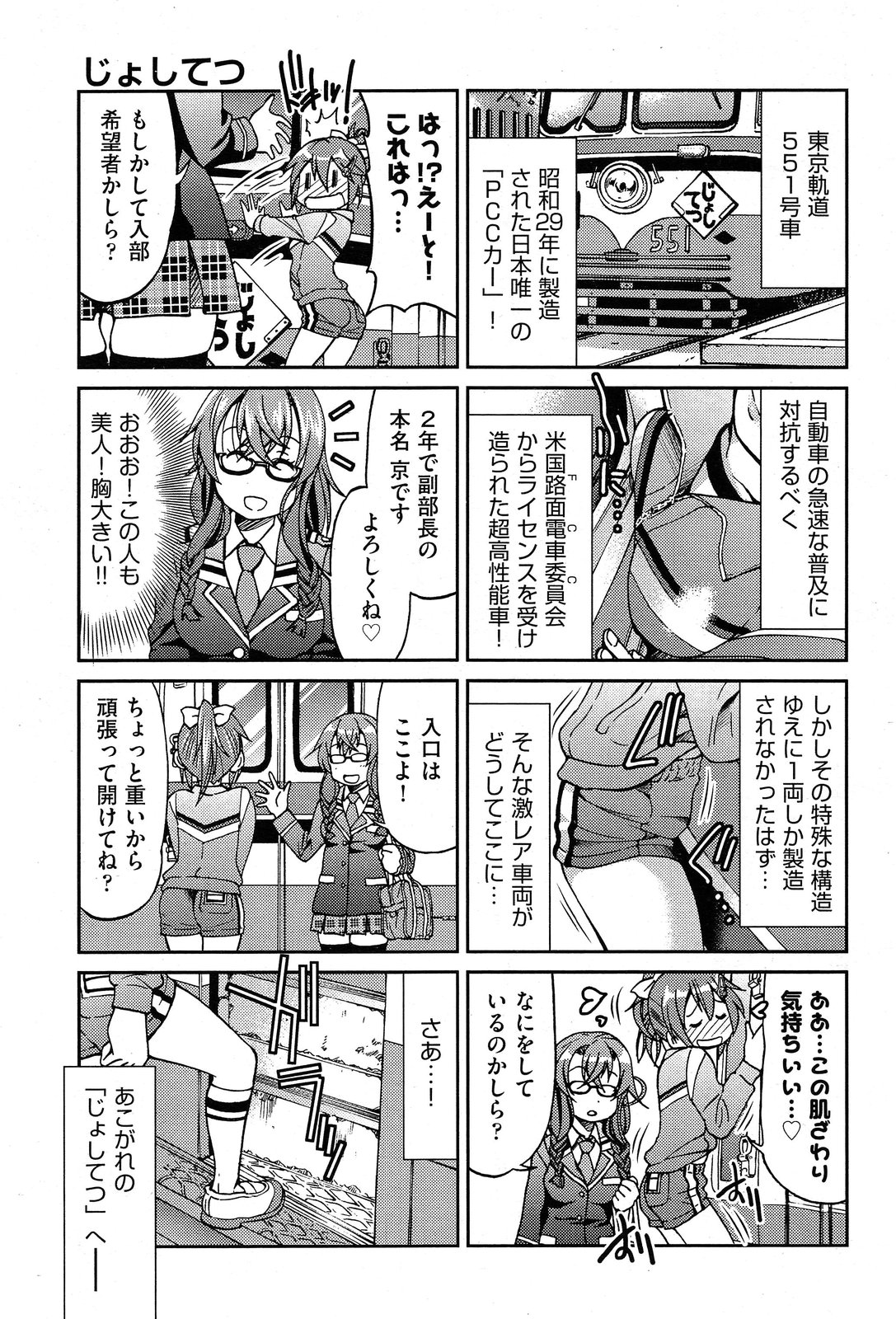 COMIC 阿吽 2013年12月号