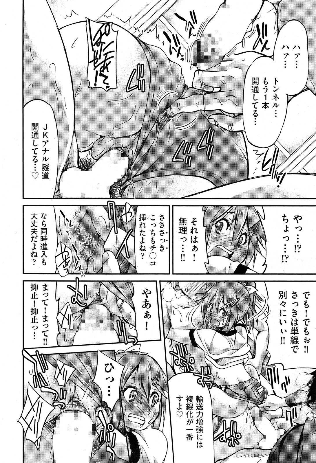 COMIC 阿吽 2013年12月号