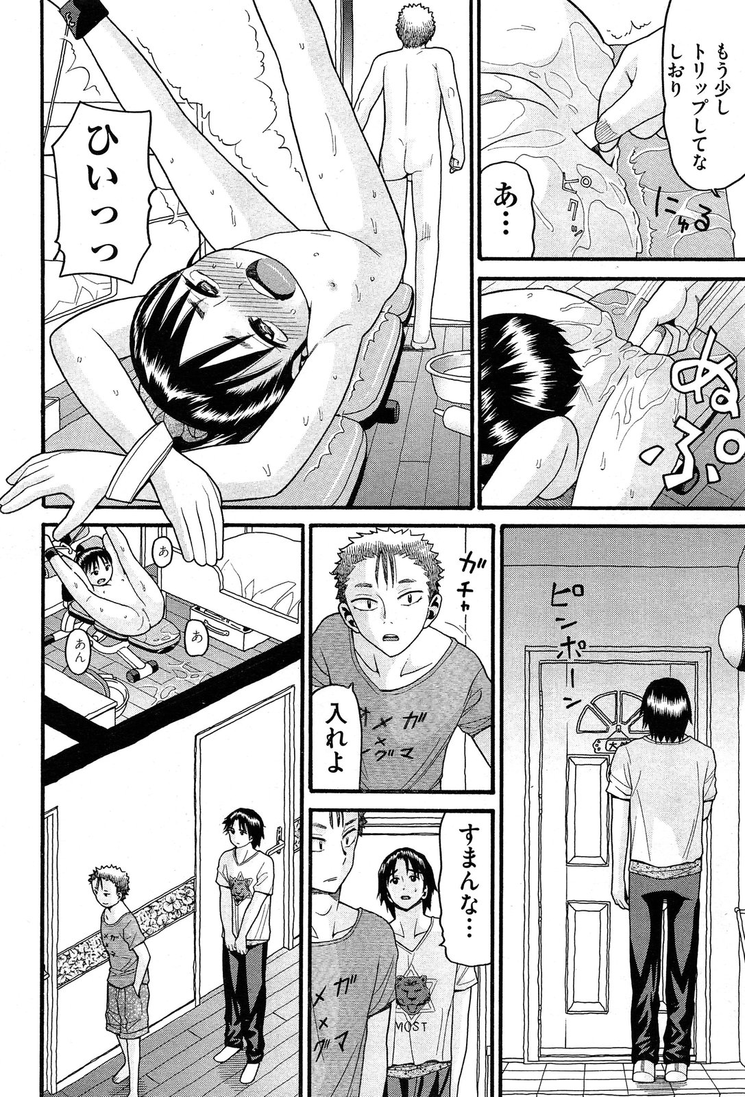 COMIC 阿吽 2013年12月号