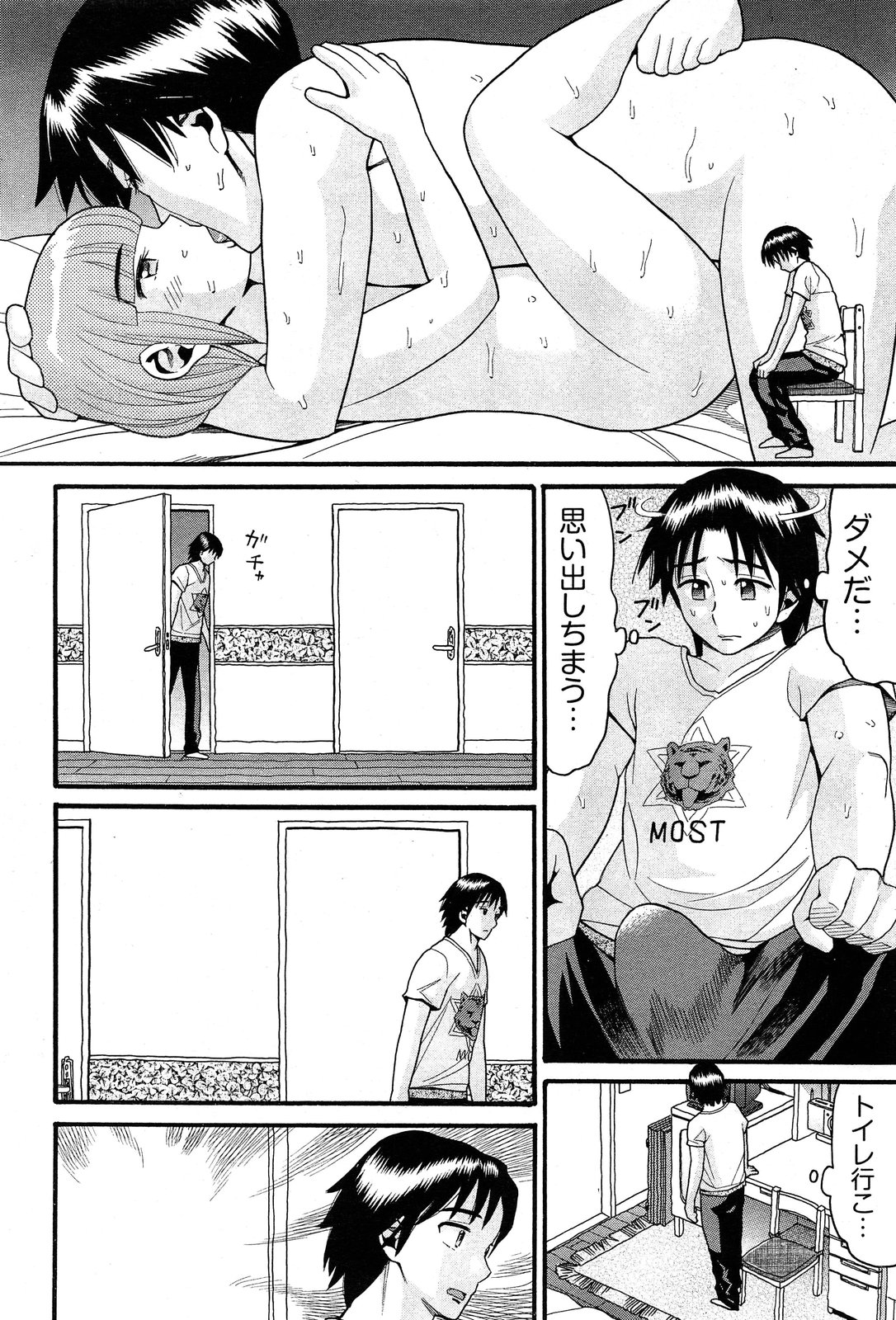 COMIC 阿吽 2013年12月号