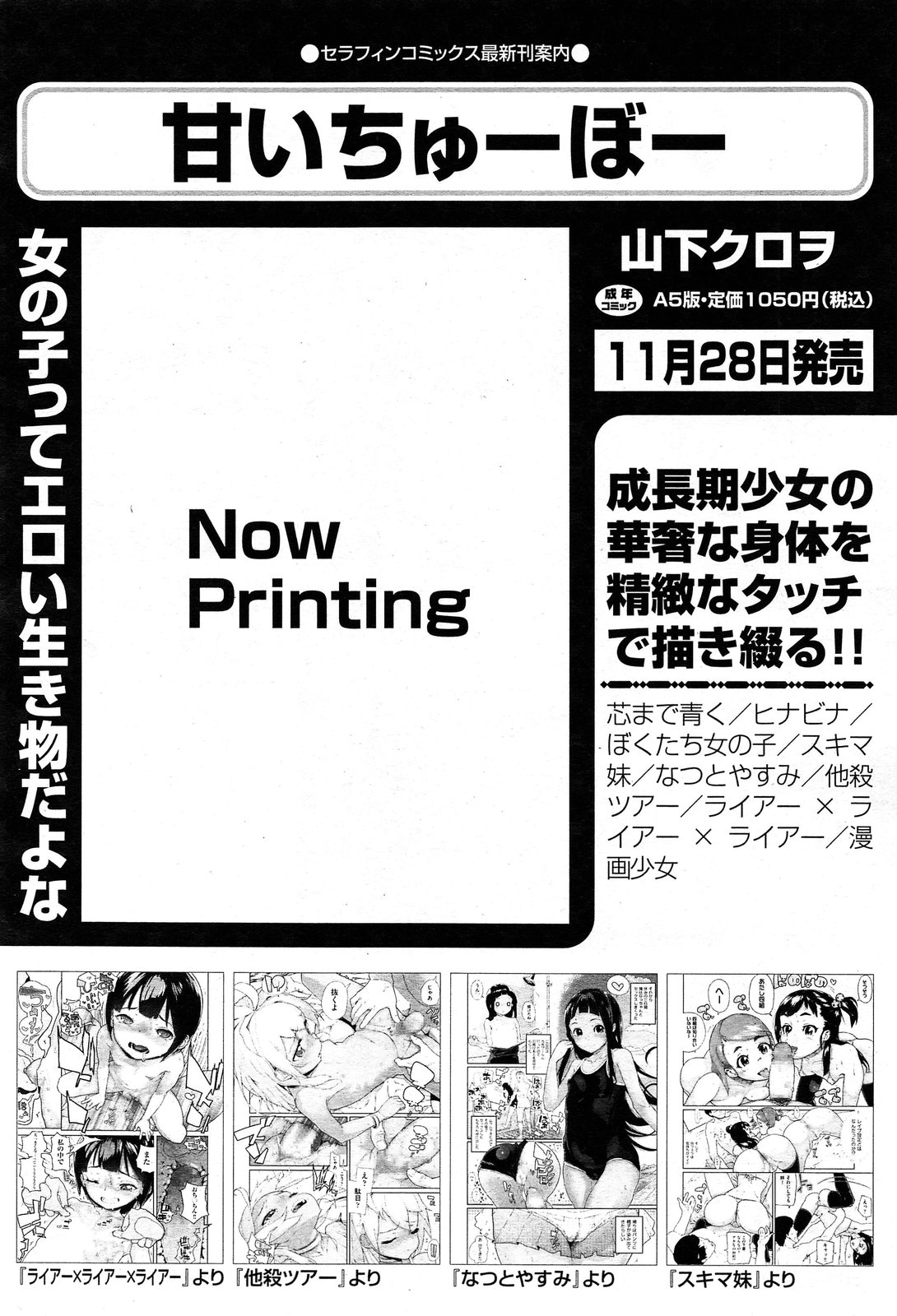 COMIC 阿吽 2013年12月号