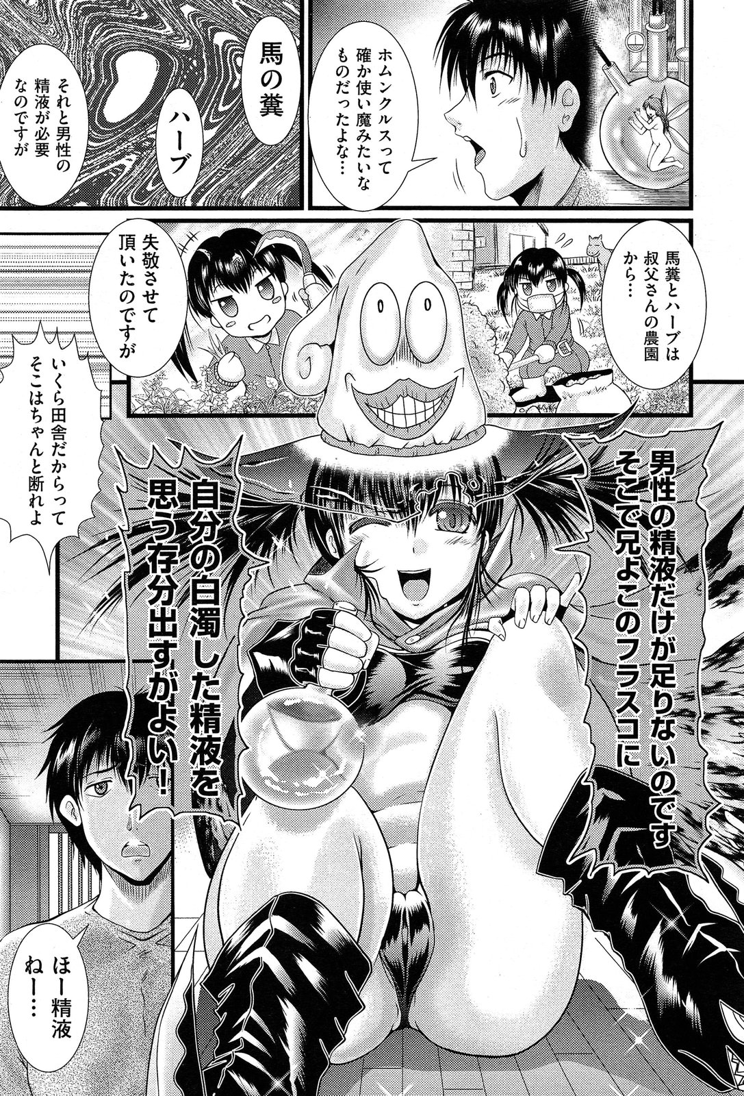 COMIC 阿吽 2013年12月号