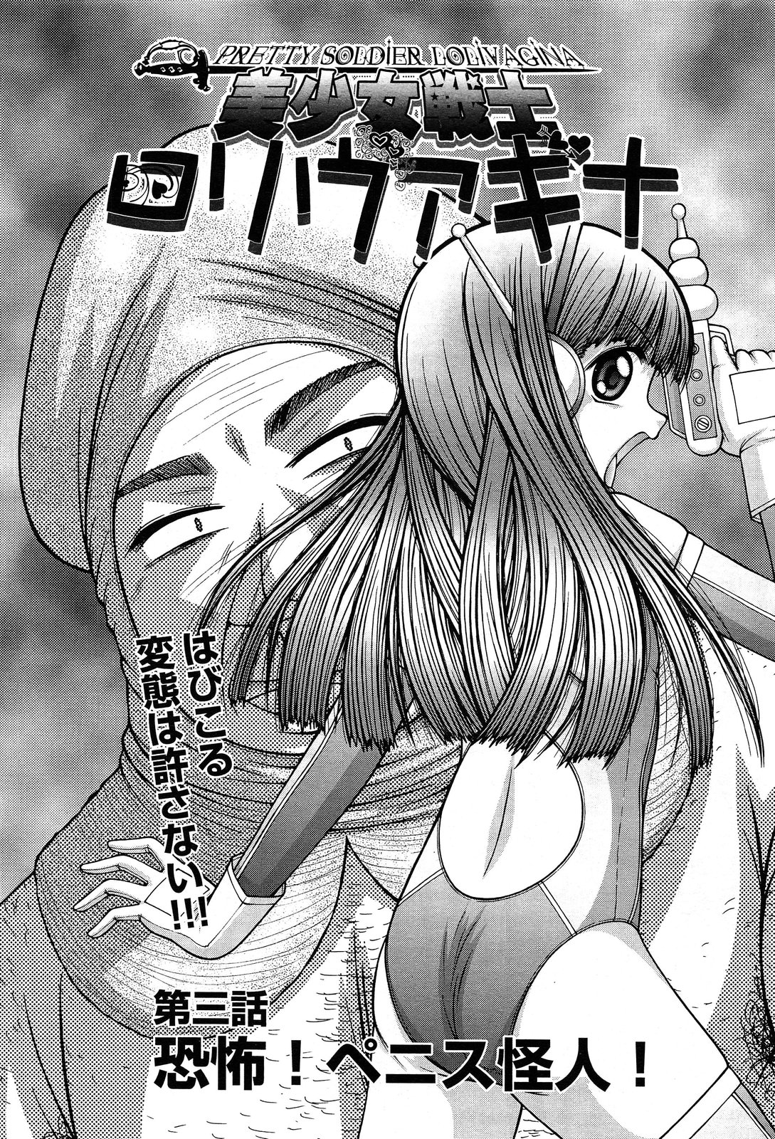 COMIC 阿吽 2013年12月号