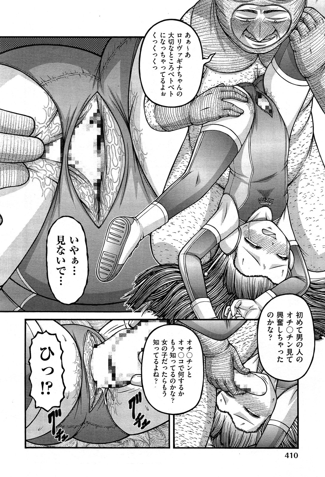 COMIC 阿吽 2013年12月号