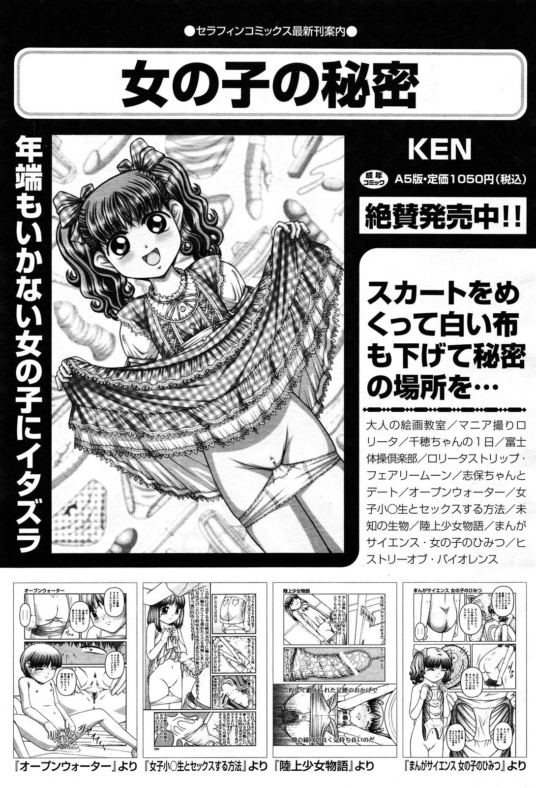 COMIC 阿吽 2013年12月号