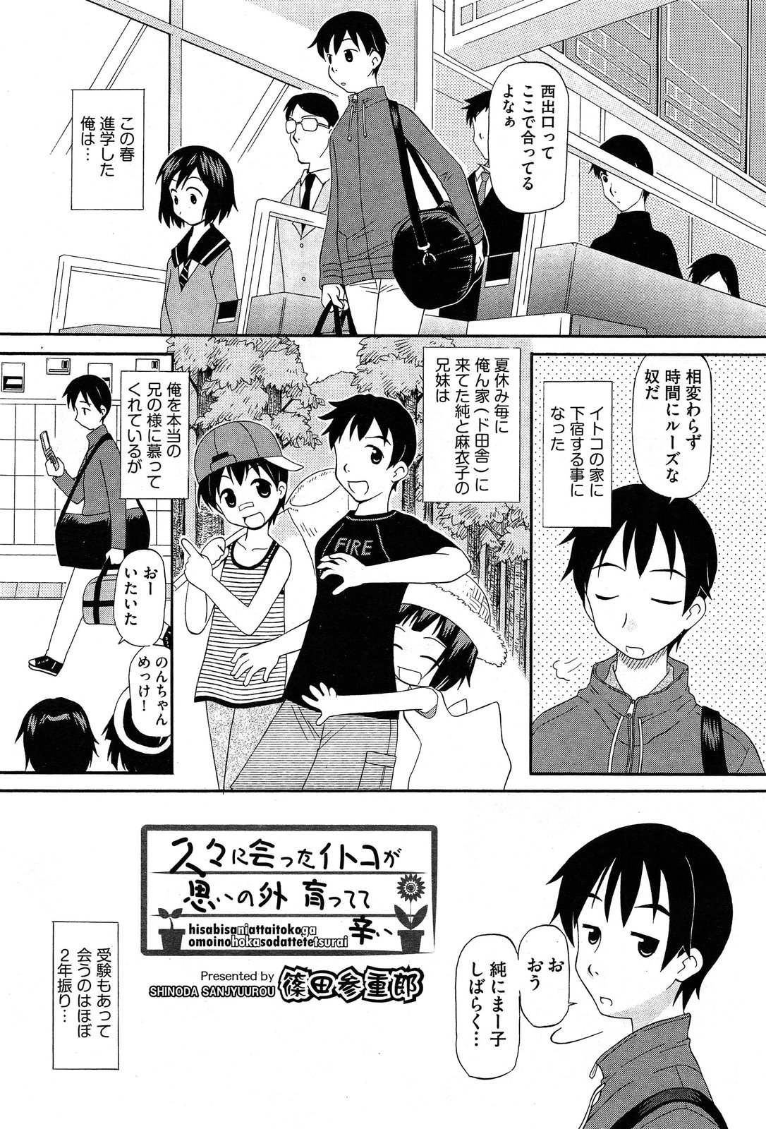 COMIC 阿吽 2013年12月号