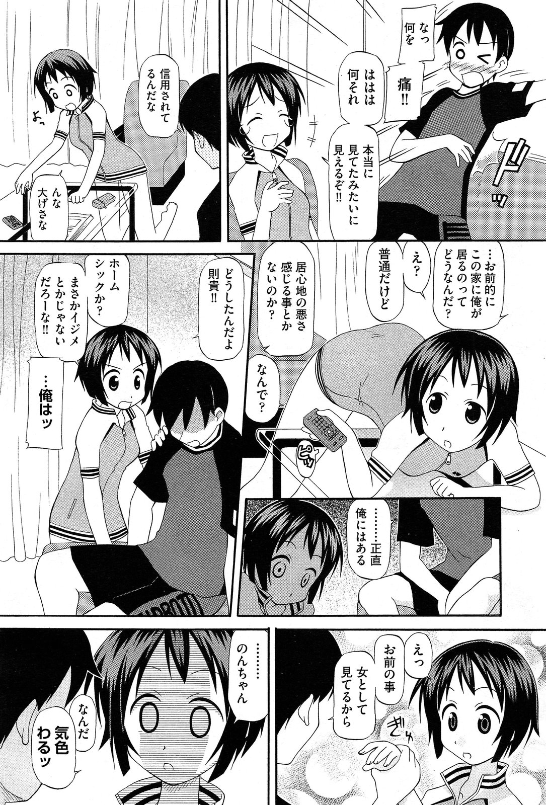 COMIC 阿吽 2013年12月号