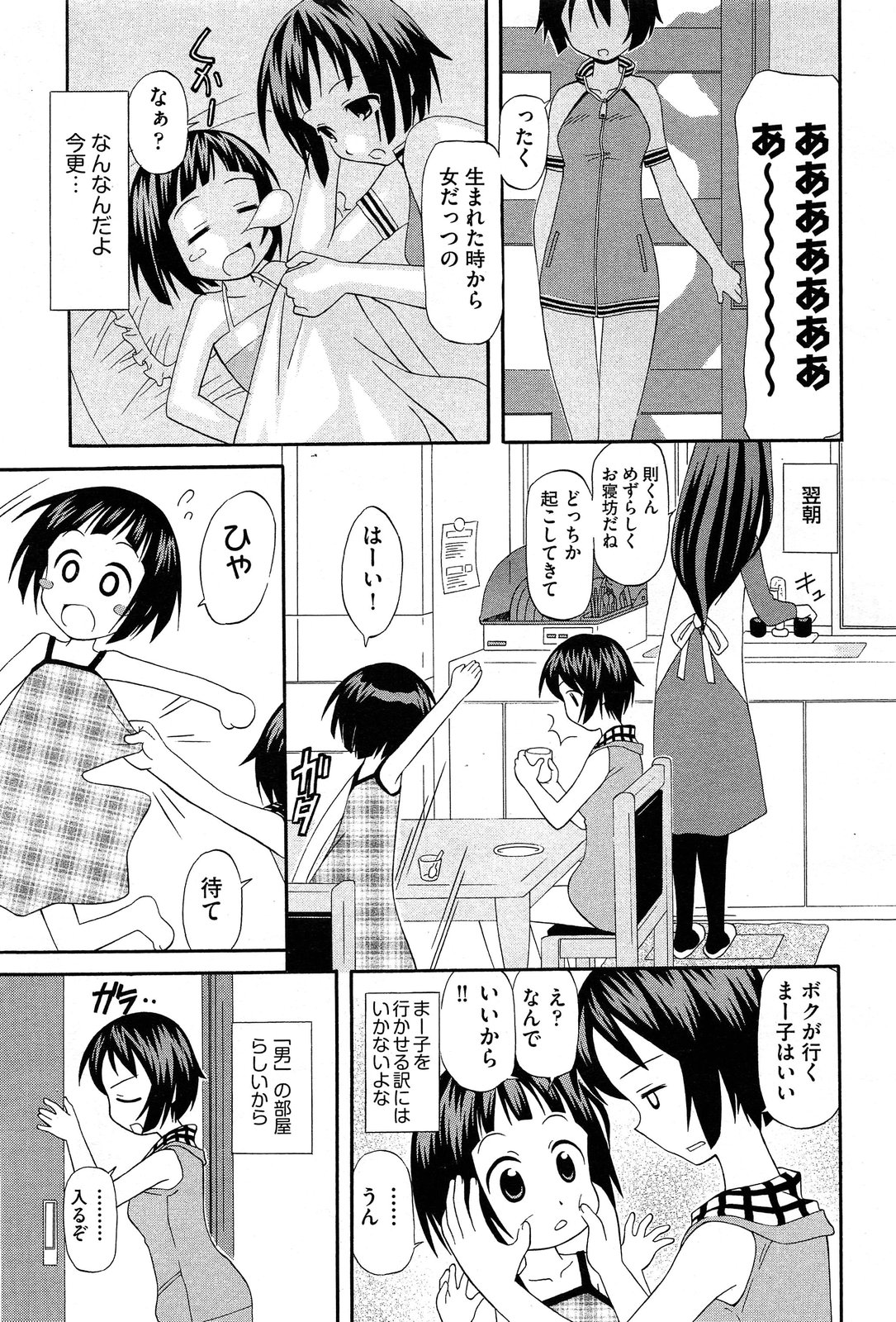 COMIC 阿吽 2013年12月号