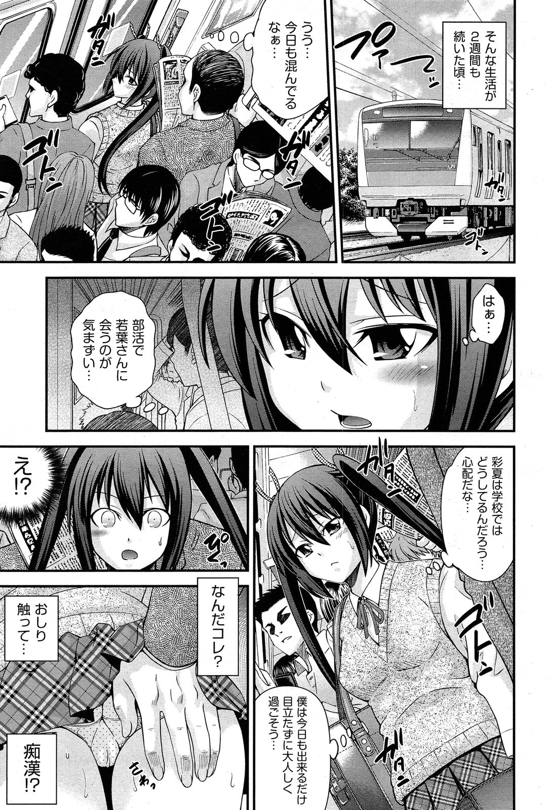 COMIC 阿吽 2013年12月号